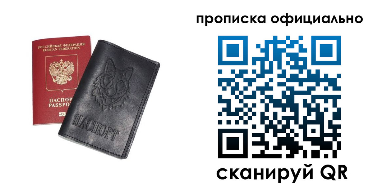 прописка гарантия в Вихоревке